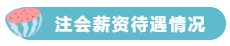 萬一考研失敗了 又不想工作 該怎么辦？考注會有用么？