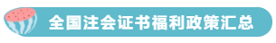 萬一考研失敗了 又不想工作 該怎么辦？考注會有用么？