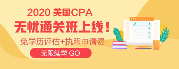 AICPA無憂直達(dá)班 讓你未來“試”不可擋！