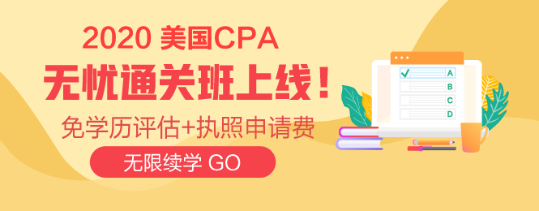 華盛頓AICPA-Q1成績結(jié)果已出 快去查詢！