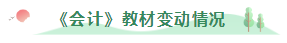 先收下這份注會(huì)《會(huì)計(jì)》基礎(chǔ)階段指南~早晚派上用場(chǎng)！