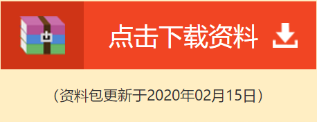 2020年高級(jí)會(huì)計(jì)考試備考資料大全 聽說其他考生已人手一份