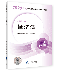 2020年中級會計(jì)職稱教材上市 9折搶先購 先買先學(xué)！