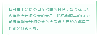 澳洲注冊會計師是不是只在澳洲才有用啊？