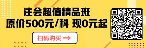 關(guān)于注冊會計師的4大誤解 你了解多少？