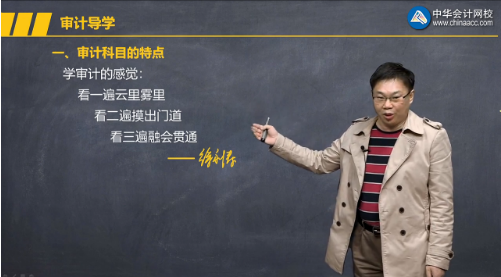 終結(jié)注會(huì)審計(jì)天書(shū)~基礎(chǔ)階段要這么學(xué)！