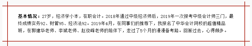 Form獲獎學金學員：備考中級一定要有信心/計劃/堅持！