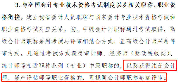 恭喜CPA考生！財政局明確：考下注會可多領一個證！