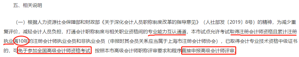 恭喜CPA考生！財政局明確：考下注會可多領一個證！