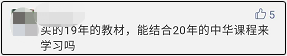 買的19年教材，能結(jié)合20年的正保會計(jì)網(wǎng)校課程來看嗎？