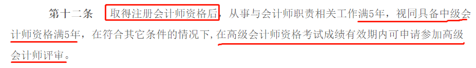 恭喜CPA考生！財政局明確：考下注會可多領一個證！