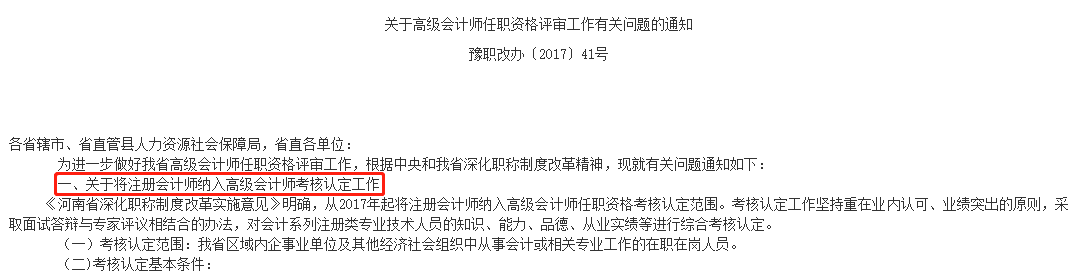 恭喜CPA考生！財政局明確：考下注會可多領一個證！