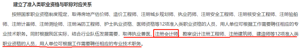 恭喜CPA考生！財政局明確：考下注會可多領一個證！