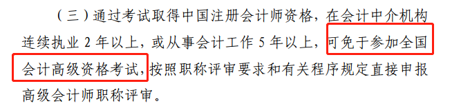 恭喜CPA考生！財政局明確：考下注會可多領一個證！