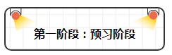 注會小白看過來~注會各個階段的學習方法你掌握了嗎？