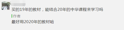 請(qǐng)自查！根據(jù)教材變化判斷是否要買(mǎi)2020年中級(jí)會(huì)計(jì)教材