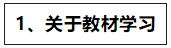 達(dá)江老師對2020年中級財管備考的五點建議>