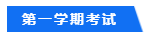 澳洲cpa考試時間是什么時候？什么時候可以報名考試？