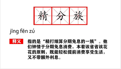 萬(wàn)物皆可免息 18日京東白條6期免息 僅限一天！