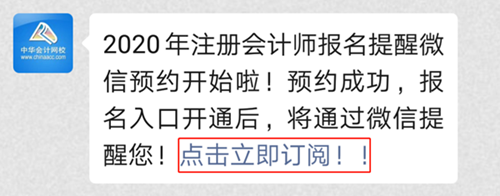 2020年湖南省注冊(cè)會(huì)計(jì)師的報(bào)名條件是什么？