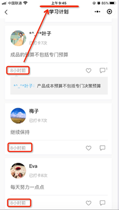 OMG！凌晨3點中級小伙伴還在打卡學(xué)習(xí) 