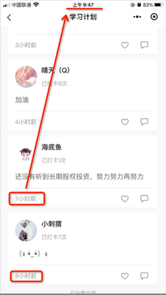 OMG！凌晨3點中級小伙伴還在打卡學(xué)習(xí) 