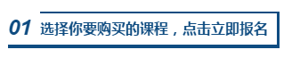 萬(wàn)物皆可分期 18日使用京東白條購(gòu)課可享6期免息