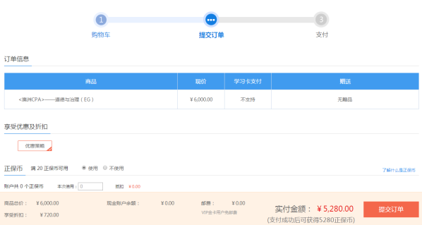 萬(wàn)物皆可分期 18日使用京東白條購(gòu)課可享6期免息