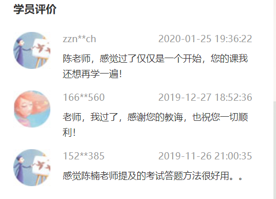 18日直播：陳楠老師教你每天30分鐘 備戰(zhàn)中級(jí)會(huì)計(jì)實(shí)務(wù)！