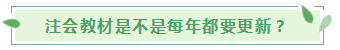 2020年注會教材什么時(shí)候出？cpa什么時(shí)候出考綱？