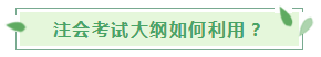 2020年注會教材什么時(shí)候出？cpa什么時(shí)候出考綱？