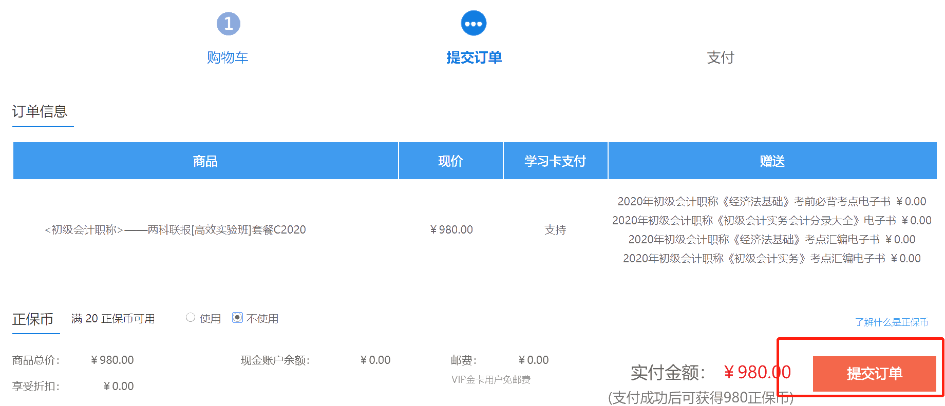 僅一天！4月11日京東白條購課享6期免息 限額貼息 貼完為止！