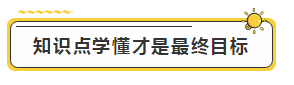 注會學霸眼里的考試難度是怎樣的？內(nèi)容過于真實了...