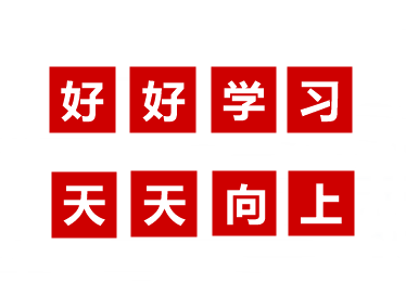 決戰(zhàn)！2020高級經(jīng)濟(jì)師考試 提高學(xué)習(xí)效率有妙招