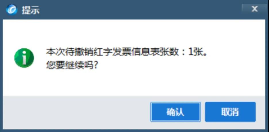 紅字增值稅專用發(fā)票信息表有誤？在線撤銷快學(xué)起來！