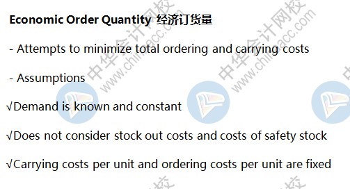 AICPA知識(shí)點(diǎn)解析：經(jīng)濟(jì)訂貨量