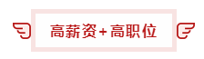 都0202年了   你還看不懂注冊(cè)會(huì)計(jì)師的魅力嗎？