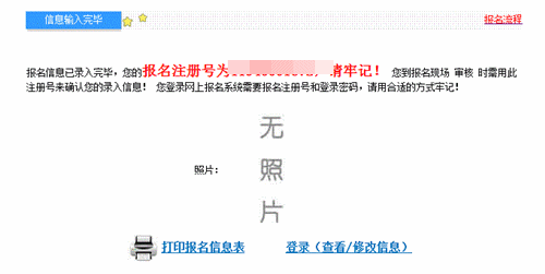 2020年高級會計(jì)師報(bào)名成功后 如何打印報(bào)名信息表？？