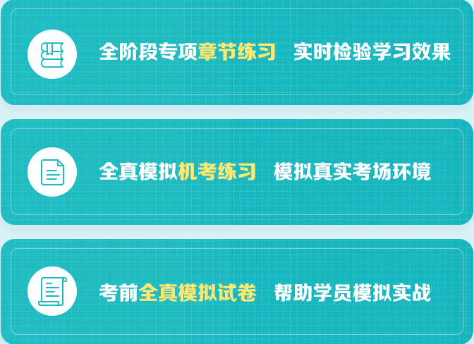 全套備考資料，各種考前習(xí)題