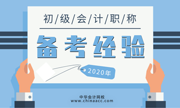 初級會計考試延期期間 你怎樣擴大自身備考的優(yōu)勢？