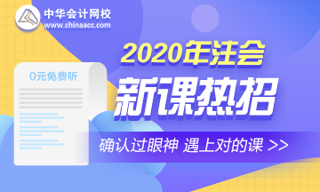 零基礎考生必看：2020年注會備考如何邁出第一步？