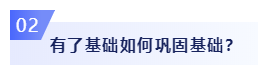 零基礎考生必看：2020年注會備考如何邁出第一步？