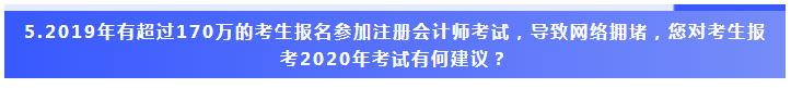 上海2020年注冊(cè)會(huì)計(jì)師報(bào)名截止時(shí)間