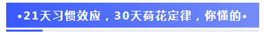 注會2020報名季30天飛升計劃 —打卡奪寶“會”樂開跑！