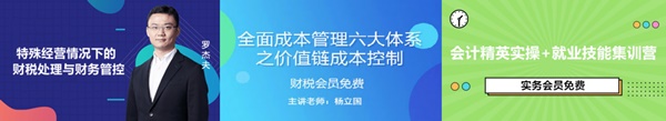 注會2020報名季30天飛升計劃 —打卡奪寶“會”樂開跑！