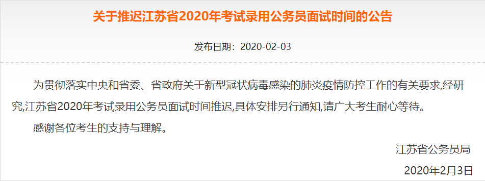 緊急消息：初級(jí)考試已確定推遲！中級(jí)考試或?qū)⑼七t??？