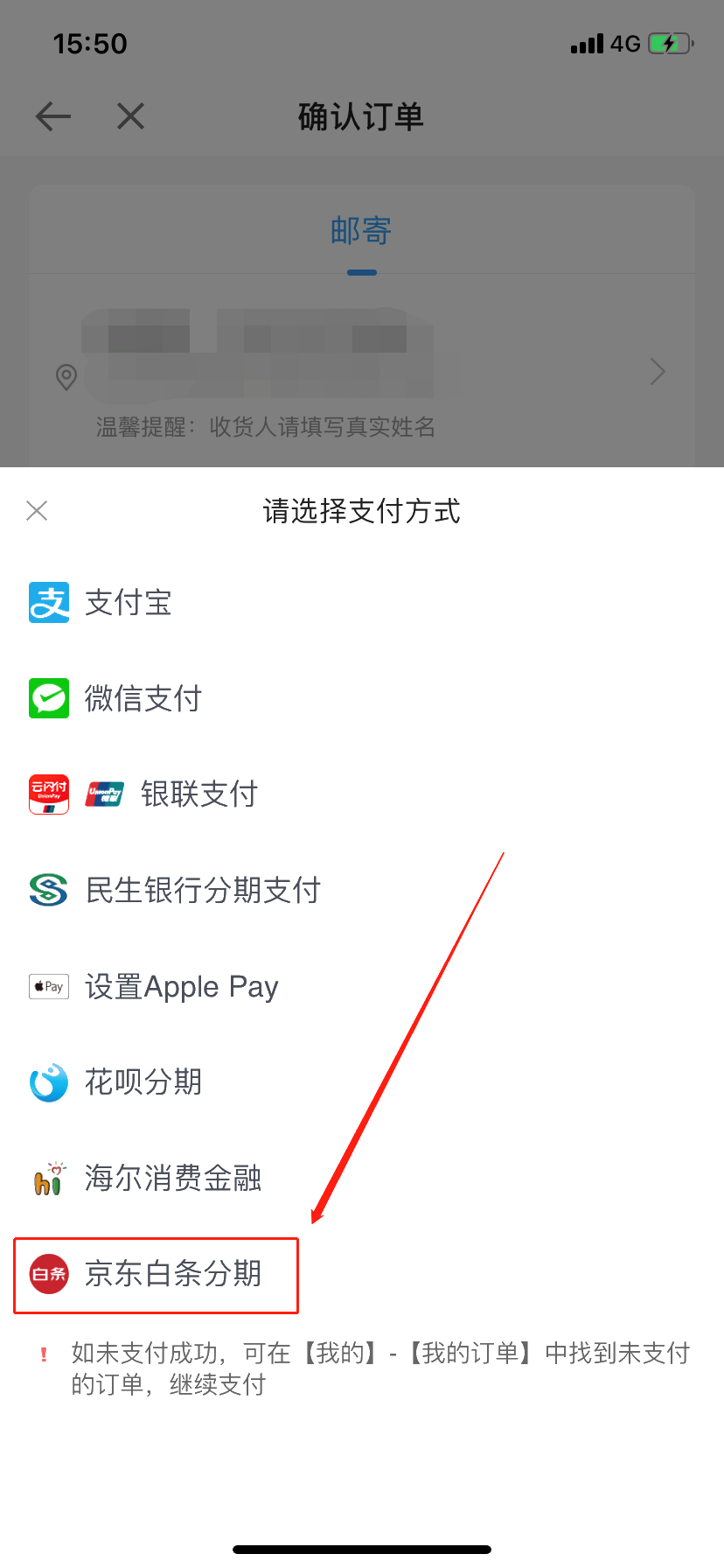 3月25日用京東白條購(gòu)會(huì)計(jì)實(shí)務(wù)課程享6期免息！省省?。? suffix=