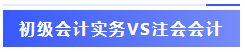 當(dāng)初級考試延遲碰上注會報名開始 你得到的是更多可能