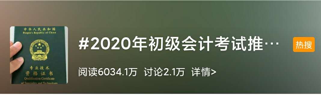 初級(jí)會(huì)計(jì)考試推遲 有人歡喜有人憂 怎樣調(diào)整學(xué)習(xí)計(jì)劃？