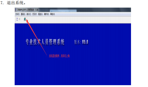 云南2020年高級(jí)會(huì)計(jì)師評(píng)審材料報(bào)送系統(tǒng)操作說(shuō)明